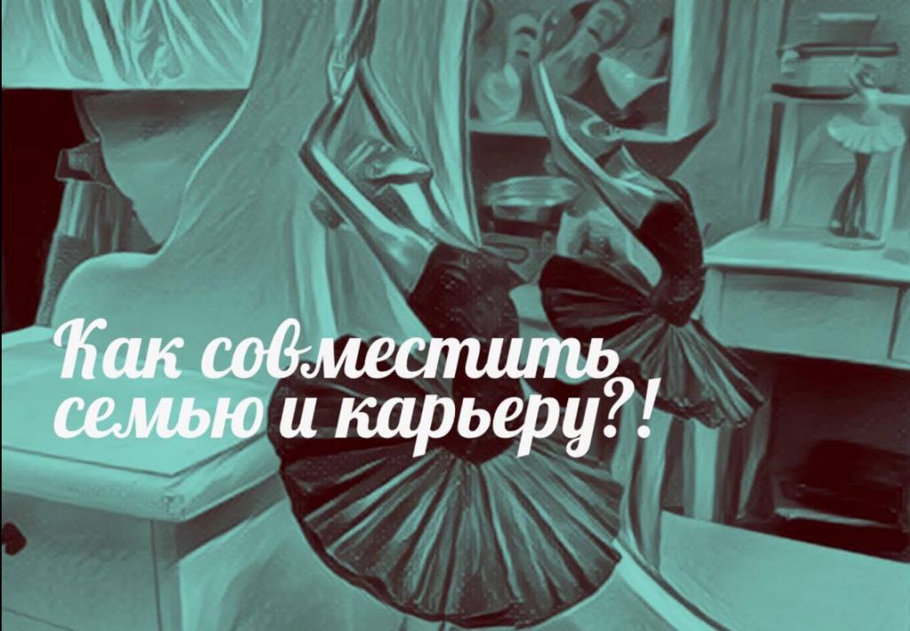 Коуч. Реальность и мифы о профессии