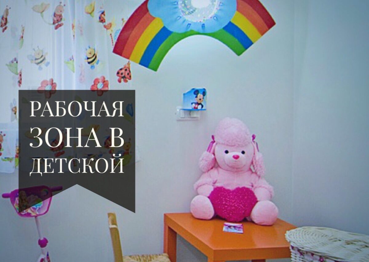 Обустраиваем рабочее место для ребенка
