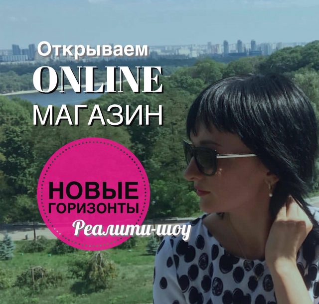 Открываем онлайн-магазин: 7 основных страхов, которые отделяют нас от своего бизнеса