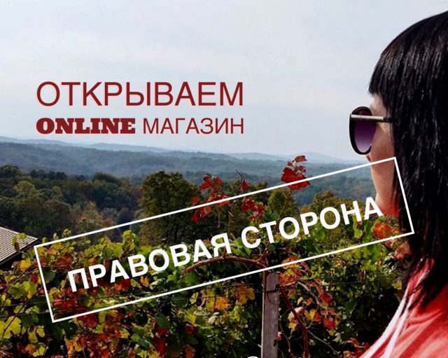 Открываем онлайн-магазин: 7 основных страхов, которые отделяют нас от своего бизнеса