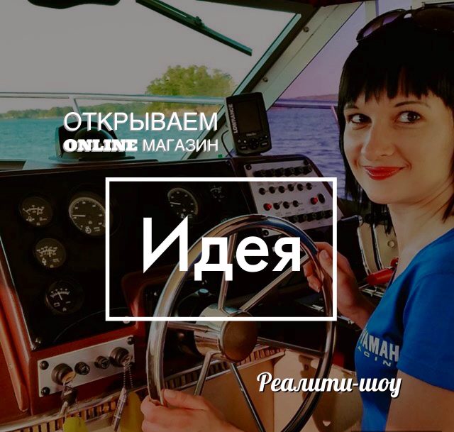 Открываем онлайн-магазин: 7 основных страхов, которые отделяют нас от своего бизнеса