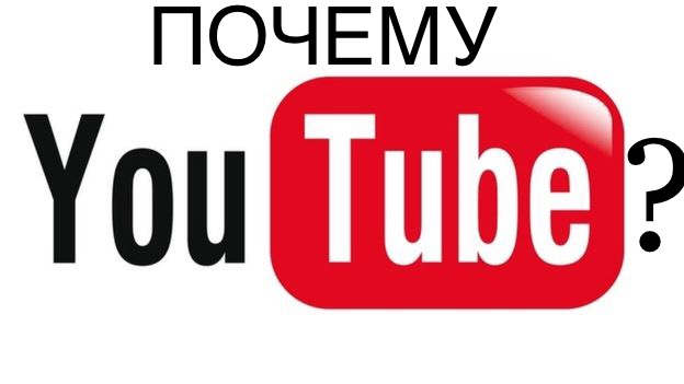 У вас еще нет Youtube-канала? Тогда мы идем к вам!